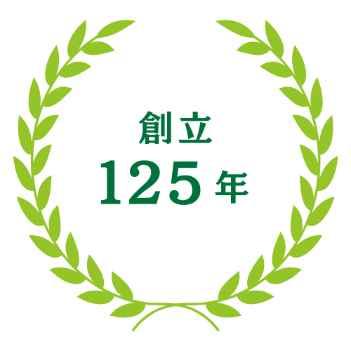 二葉保育園125周年