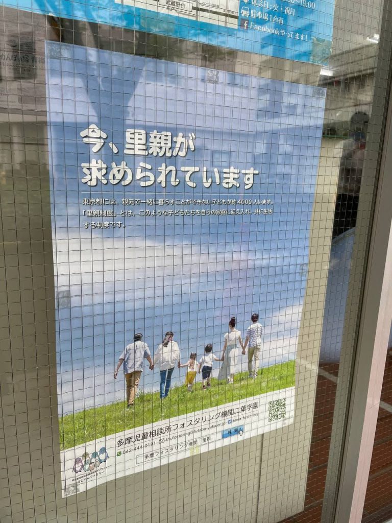 郵便局にポスター掲示開始 二葉学園 郵便局にポスター掲示開始 二葉学園